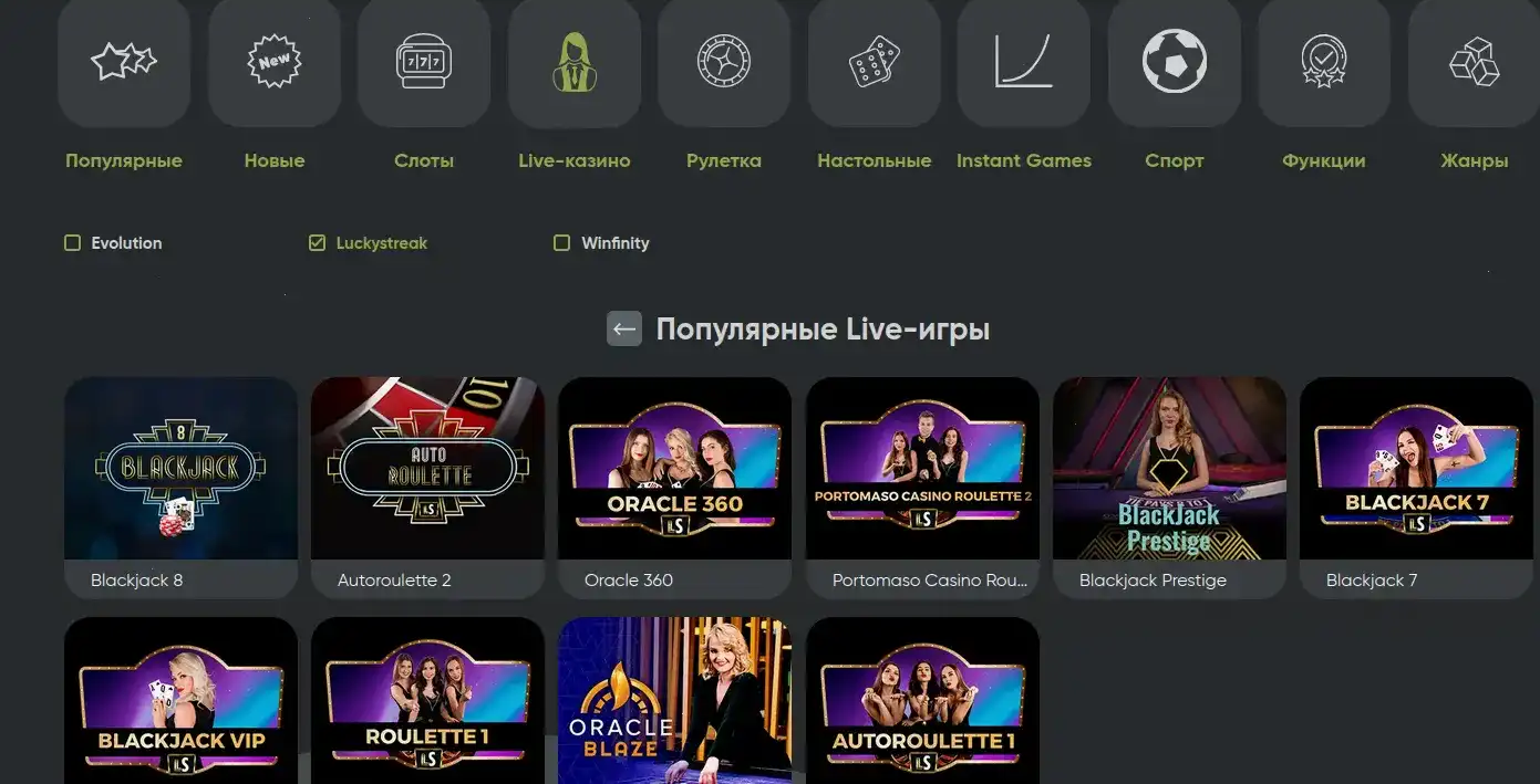 Мелстрой казино интерфейс